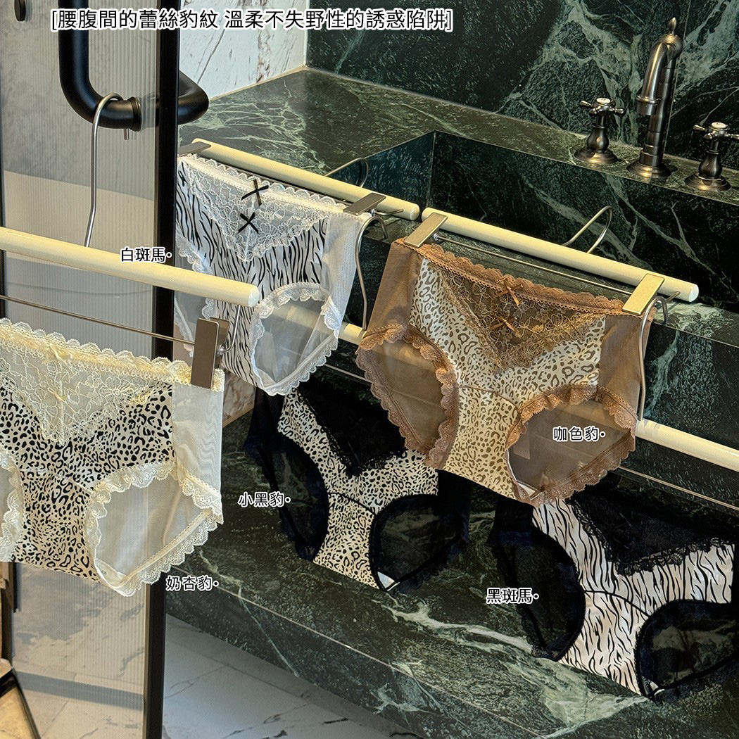【4件裝】【嫵媚野玫】性感純欲無痕透氣豹紋蕾絲內褲