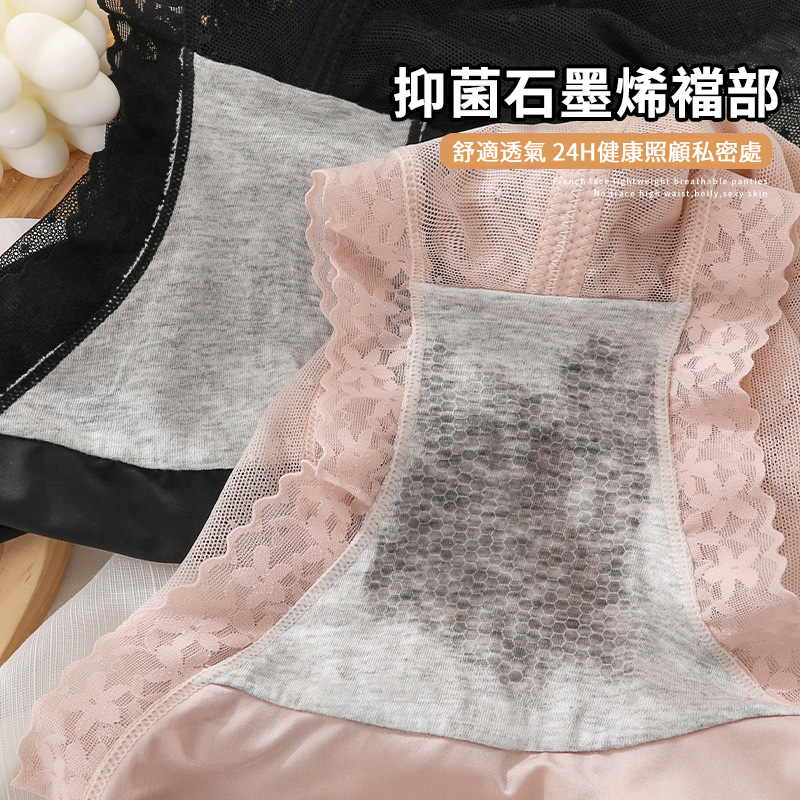 【3件裝】爆款性感無痕網紗蕾絲中腰三角褲