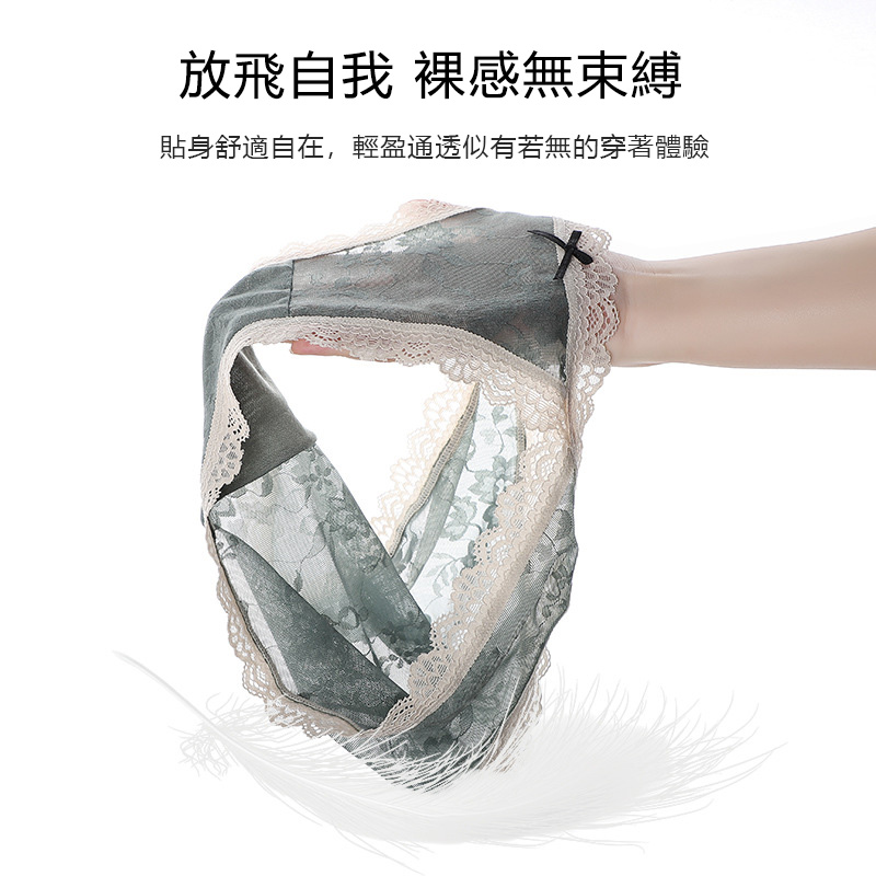 【4件裝】蕾絲抗菌純棉襠性感夏季超薄無痕內褲