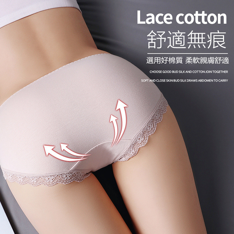 【3件裝】純棉襠抗菌透氣無痕提臀收腹大碼蕾絲內褲