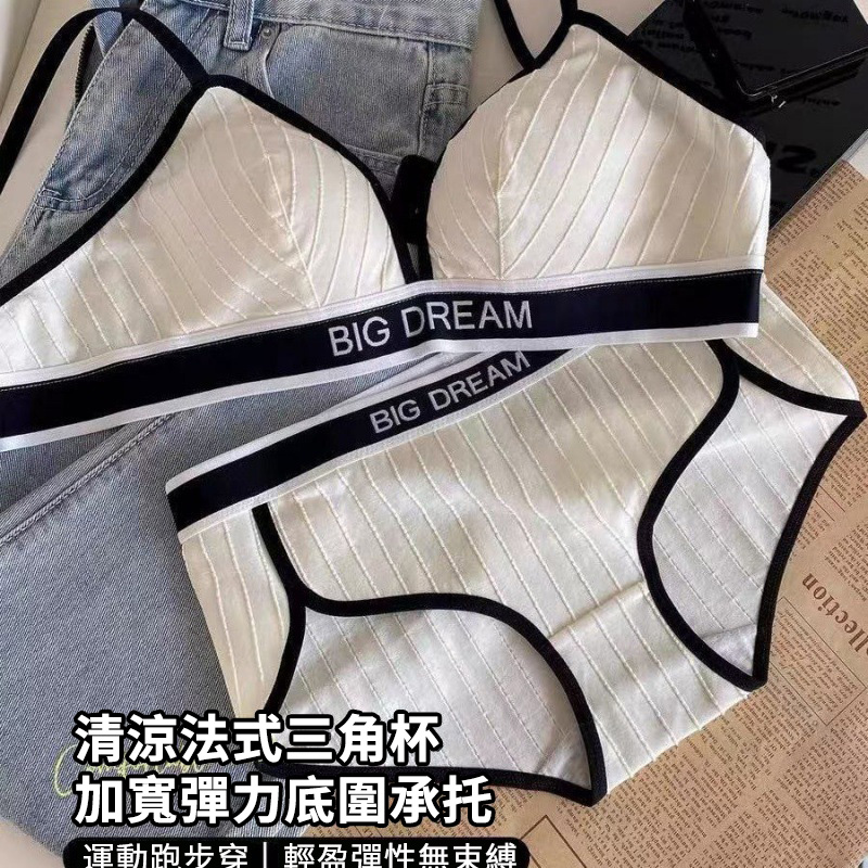 運動風法式三角杯內衣無鋼圈舒適薄款無痕聚攏字母背心胸罩