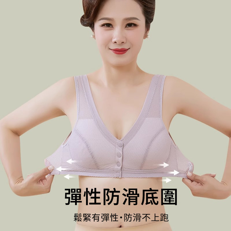 【2件裝】夏季薄款網孔中老年文胸前扣內衣