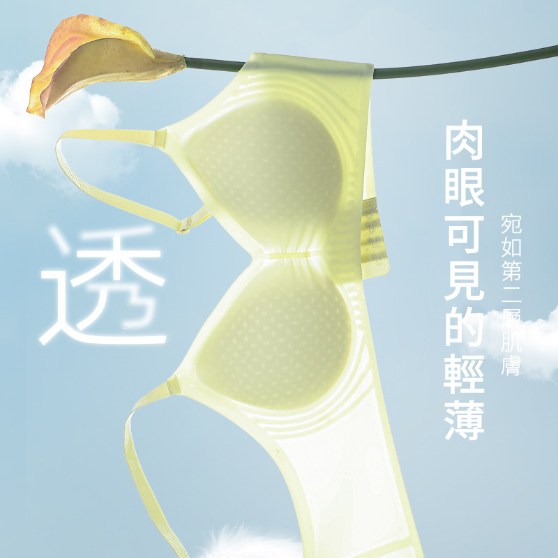 夏季薄款聚攏無鋼圈無痕涼感內衣
