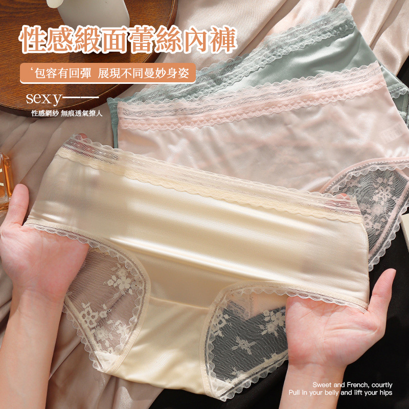 【4件裝】中腰鏤空透氣性感桑蠶絲純欲蕾絲內褲
