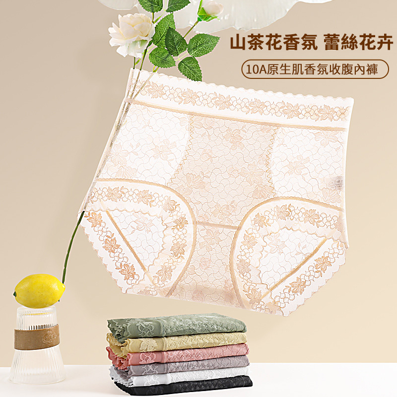 【3件裝】薄款收腹桑蠶絲輕薄透氣蕾絲內褲