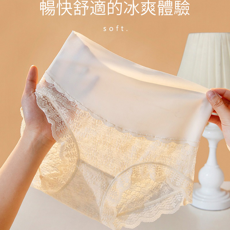 【4件裝】高腰收腹冰絲蕾絲加大尺碼性感無痕內褲