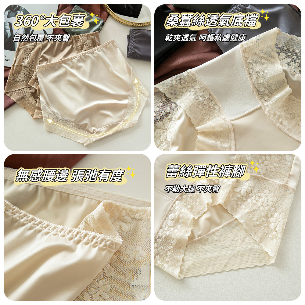 【3件裝】高腰輕薄透氣收腹無痕桑蠶絲內褲