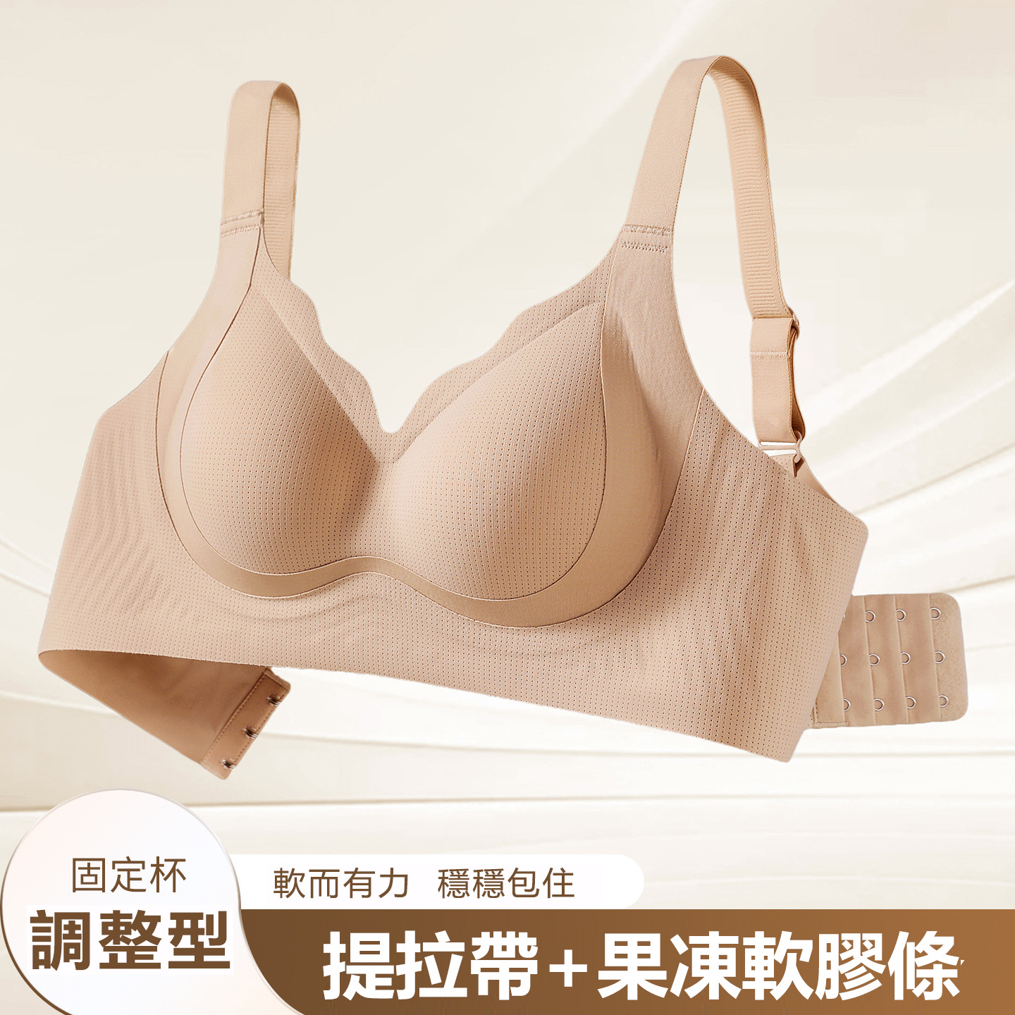 💘提拉聚攏透氣無痕無鋼圈內衣