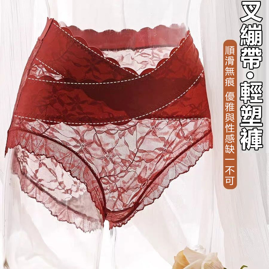 【3件裝】輕奢法式雷絲交叉高腰收腹內褲
