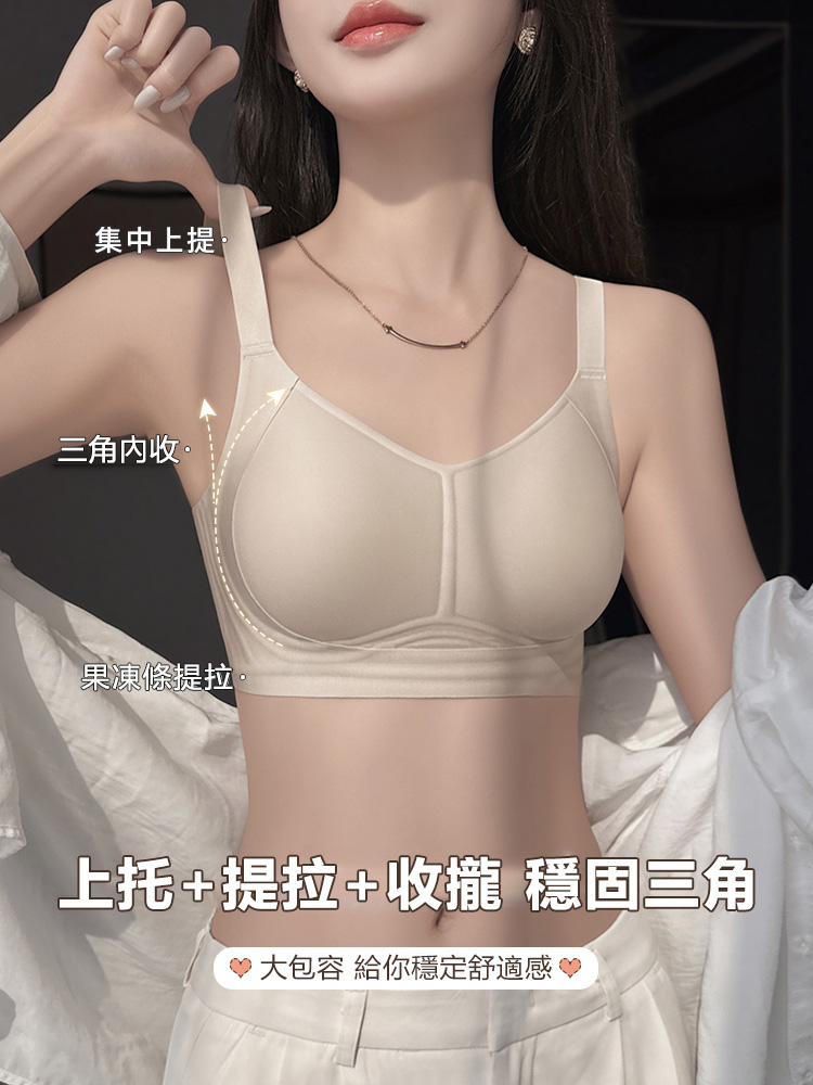 薄款無痕無鋼圈防下垂聚攏提拉內衣