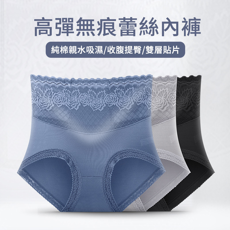 【2件裝】🏜️夏季高彈收腹提臀無痕蕾絲內褲