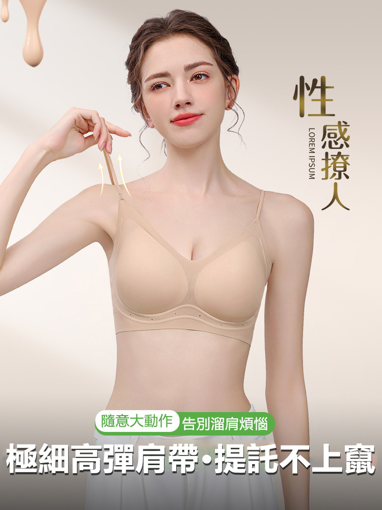 粉底液隱形無痕內衣女細肩帶小胸聚攏夏季薄款膚色美背心式胸罩