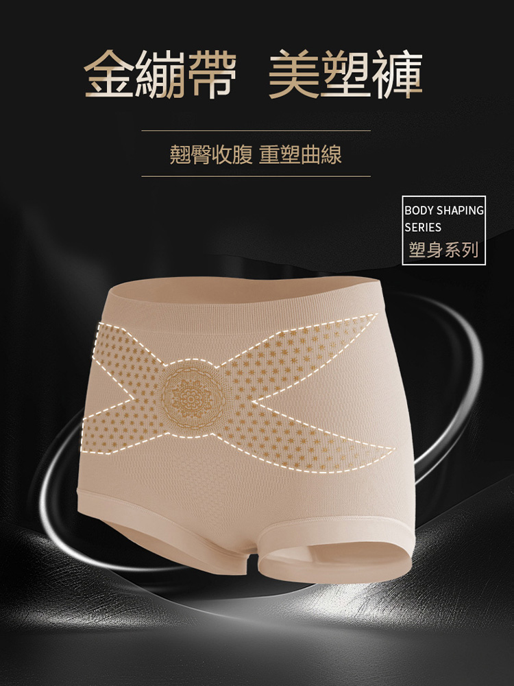 【6件裝】💝爆款高腰舒適無痕收腹提臀內褲