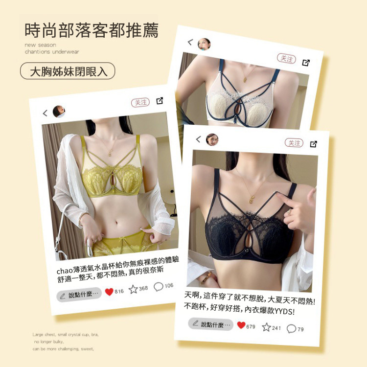 性感交叉睫毛蕾絲水晶杯兔耳杯內衣