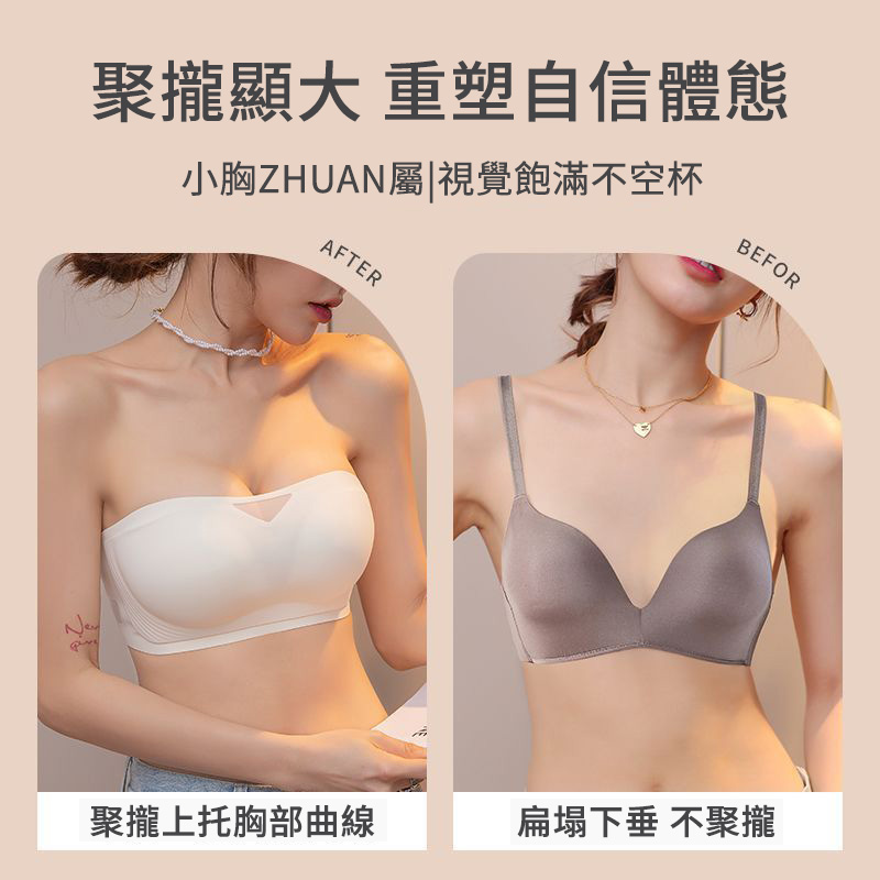 【2件裝】裸感無痕平口無鋼圈內衣