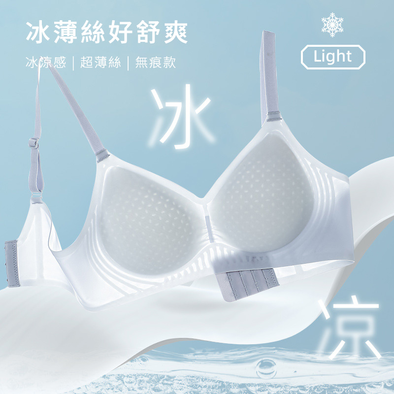 夏季薄款聚攏無鋼圈無痕涼感內衣
