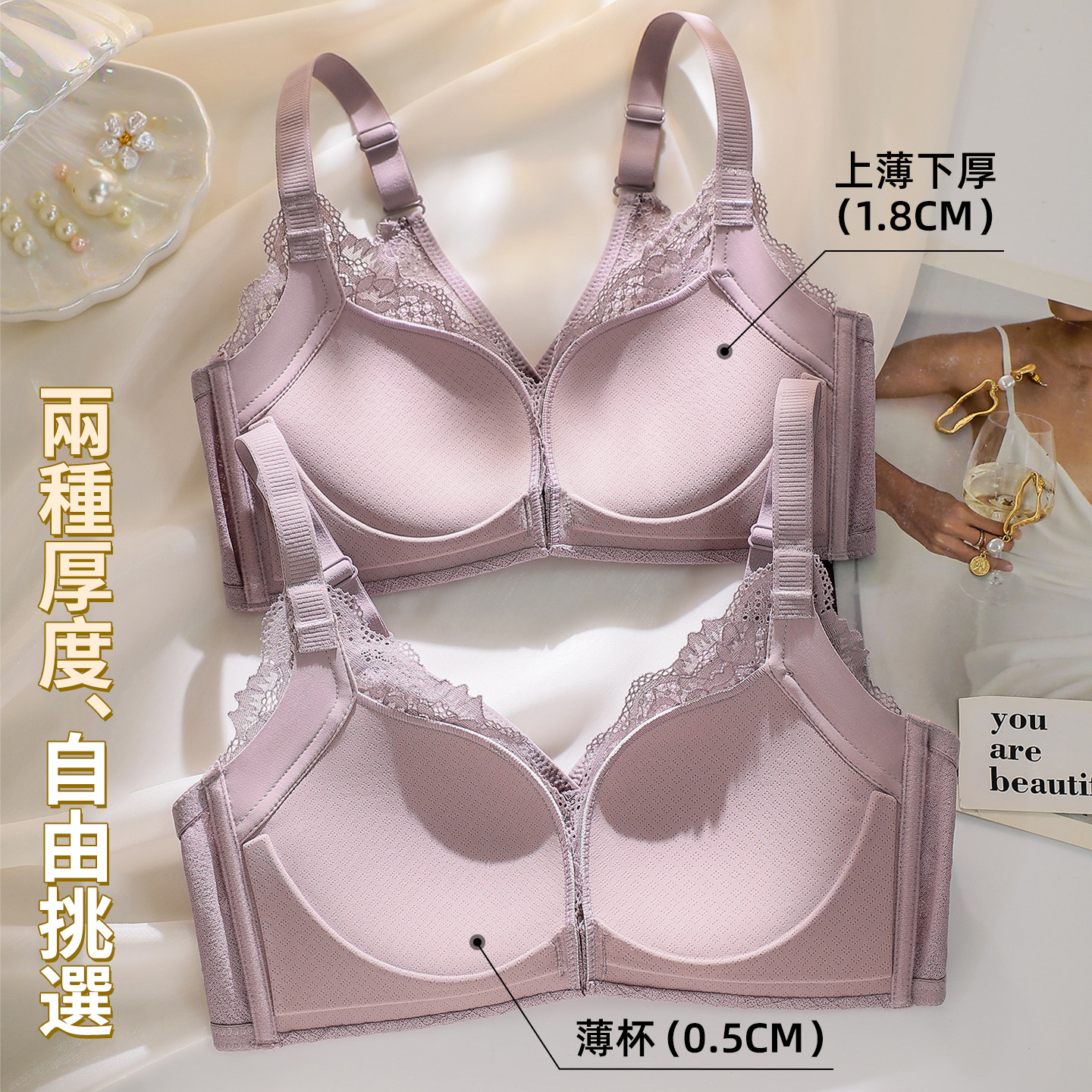 蕾絲前扣聚攏無鋼圈性感美背內衣