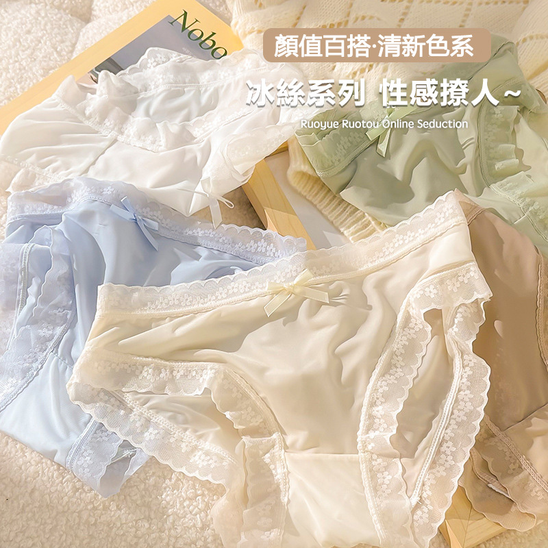 夏季超薄冰絲無痕女士內褲