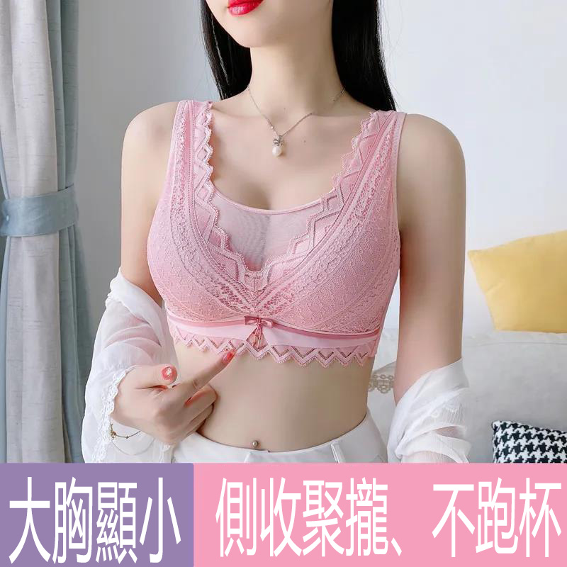 薄款性感抹胸無鋼圈聚攏收副乳全罩杯