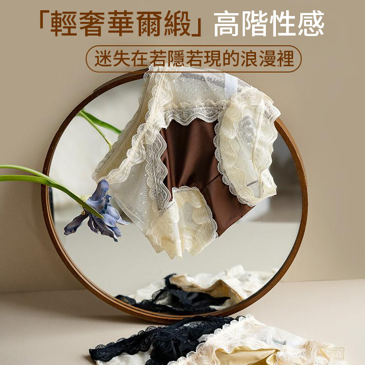 【3件裝】無痕蕾絲性感純欲透氣內褲