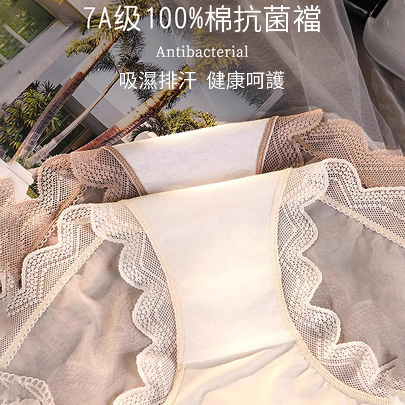 【3件裝】法式純欲緞面鏤空性感蕾絲內褲