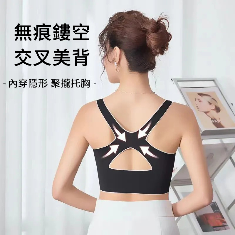 🔥【爆汗不跑杯】防震聚拢運動內衣