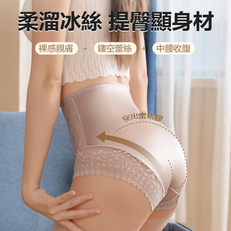 新款鏤空中高腰雙層收腹女士內褲冰絲蕾絲拼接無痕輕薄舒適三角褲