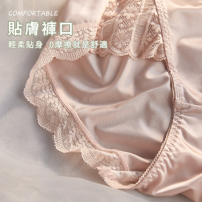 💝【純欲冰絲緞】中腰無痕性感蕾絲提臀內褲