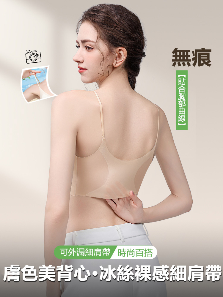 粉底液隱形無痕內衣女細肩帶小胸聚攏夏季薄款膚色美背心式胸罩