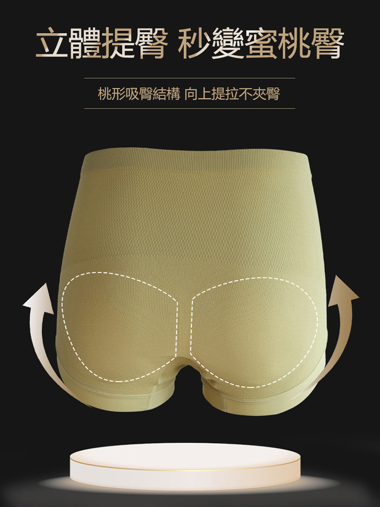 【6件裝】💝爆款高腰舒適無痕收腹提臀內褲