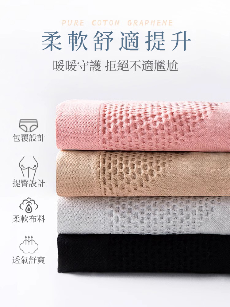 【10件裝】日系蜂巢中腰無痕提臀收腹內褲