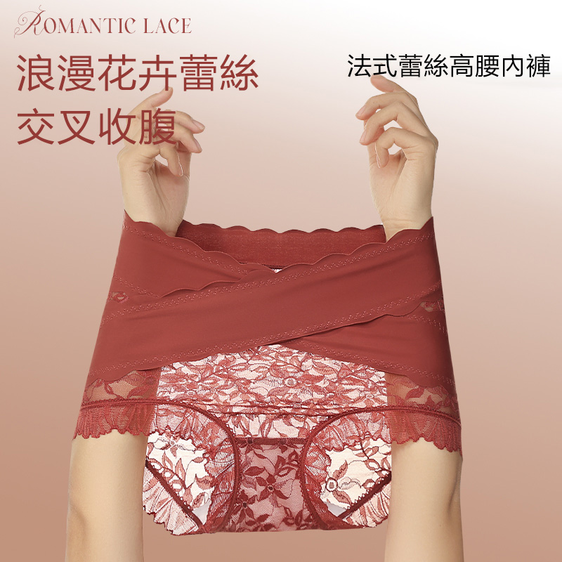 【3件裝】輕奢法式雷絲交叉高腰收腹內褲