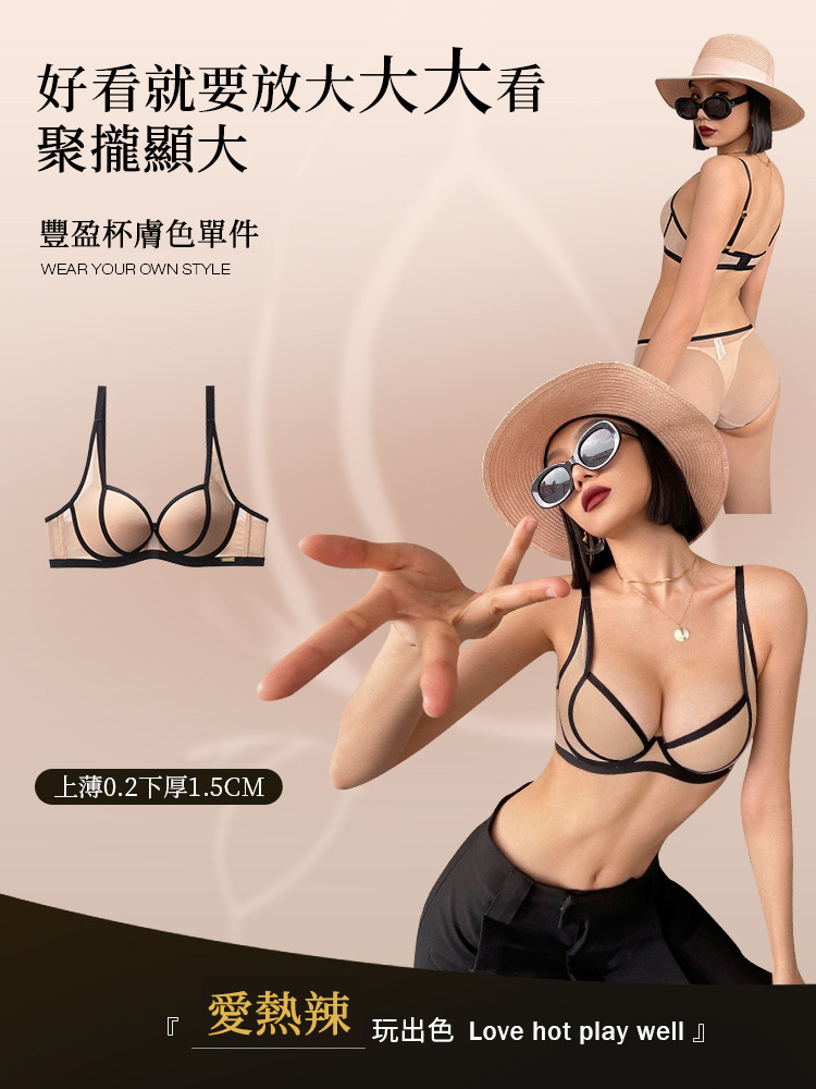 新款無鋼圈內衣女顯大性感胸罩套裝小胸聚攏無痕收副乳防下垂胸罩