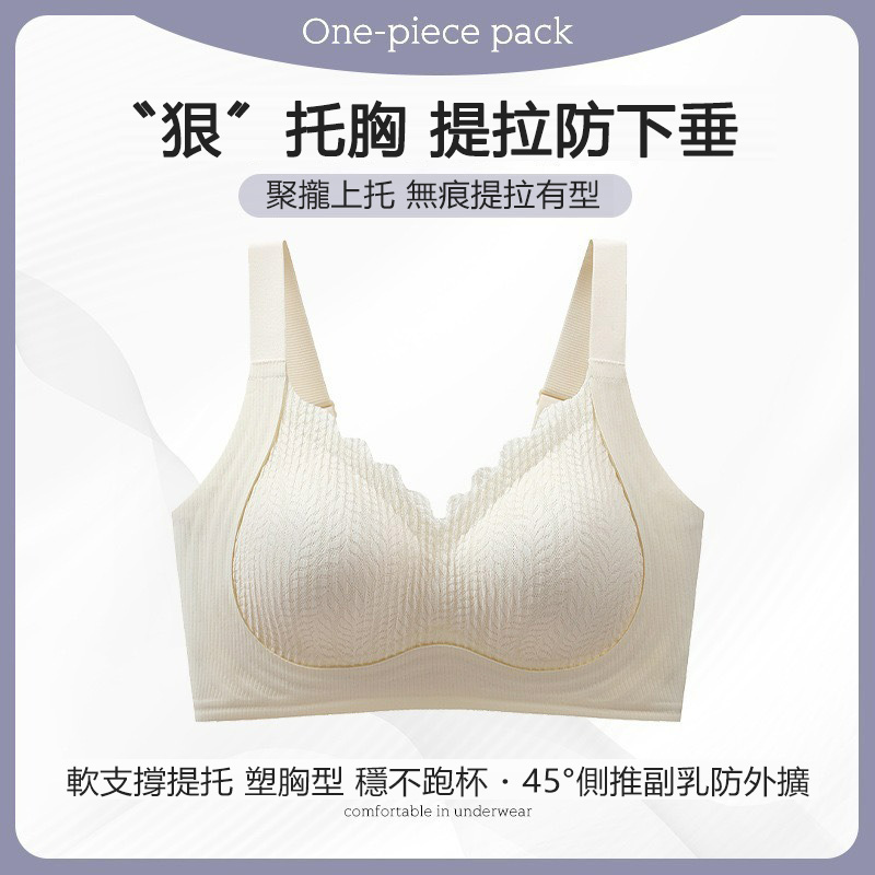 【2件裝】軟支撐無鋼圈提拉聚攏內衣