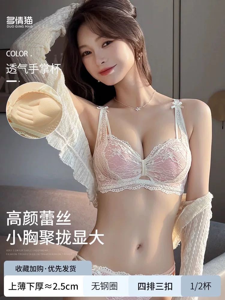 泡泡蕾絲小胸聚攏上托文胸罩
