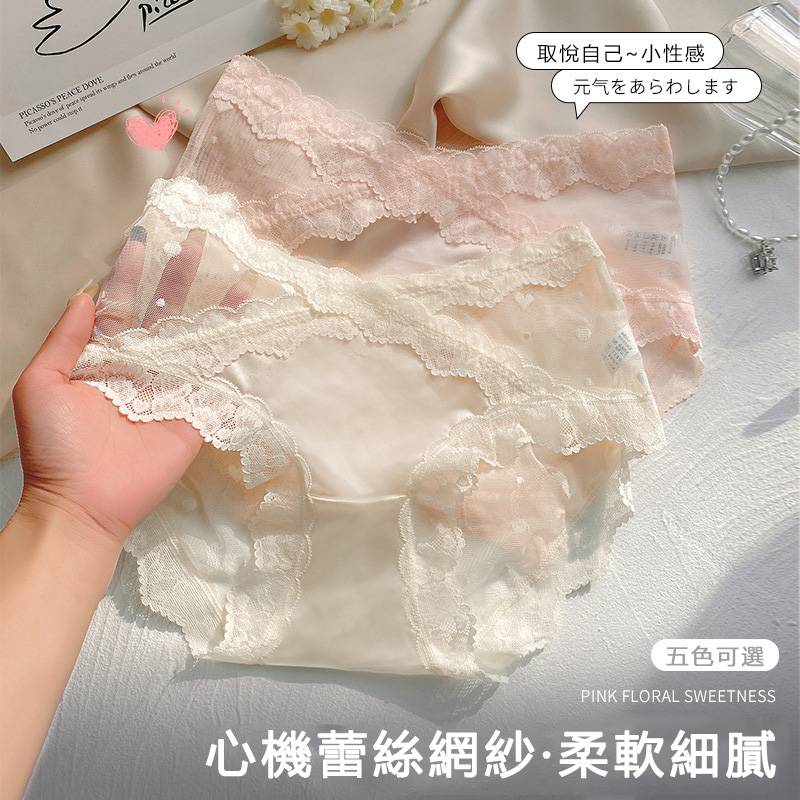 【4件裝】薄款半透明鏤空性感拼接網紗內褲