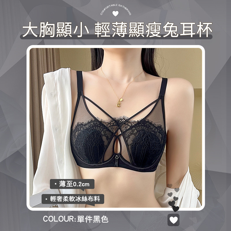 性感交叉睫毛蕾絲水晶杯兔耳杯內衣