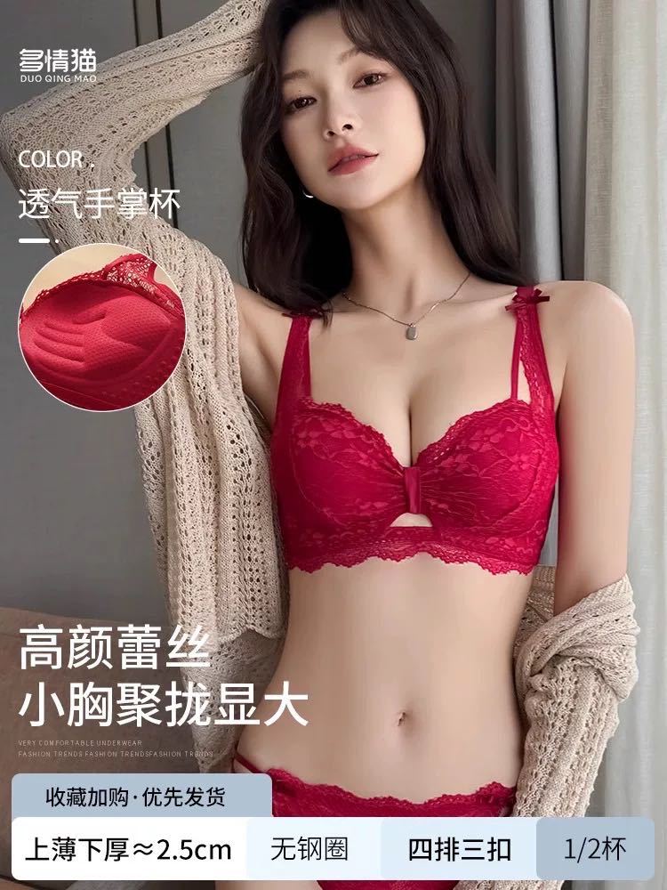 泡泡蕾絲小胸聚攏上托文胸罩
