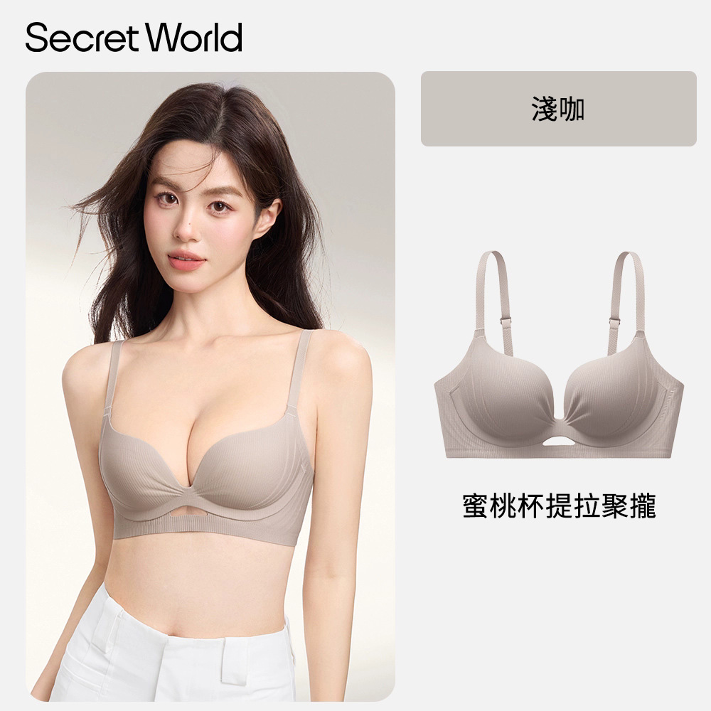 薄款無鋼圈收副乳放下垂內衣胸罩