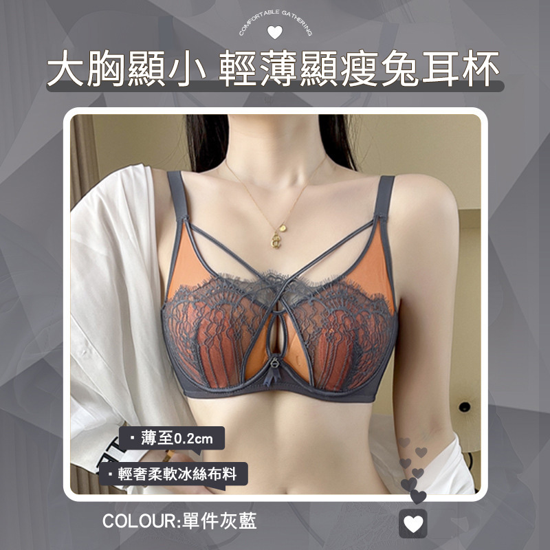 性感交叉睫毛蕾絲水晶杯兔耳杯內衣