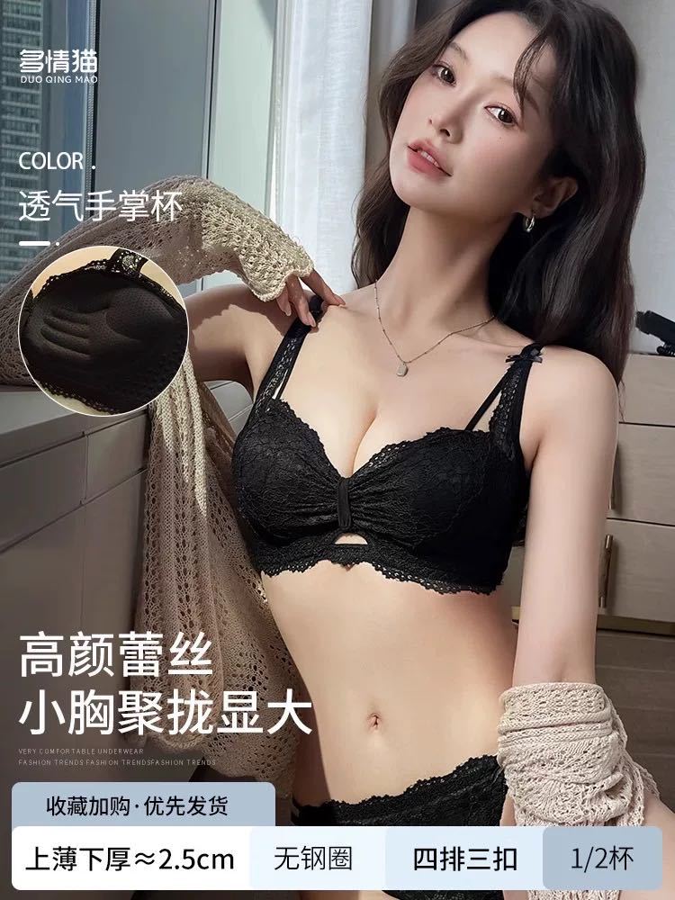 泡泡蕾絲小胸聚攏上托文胸罩