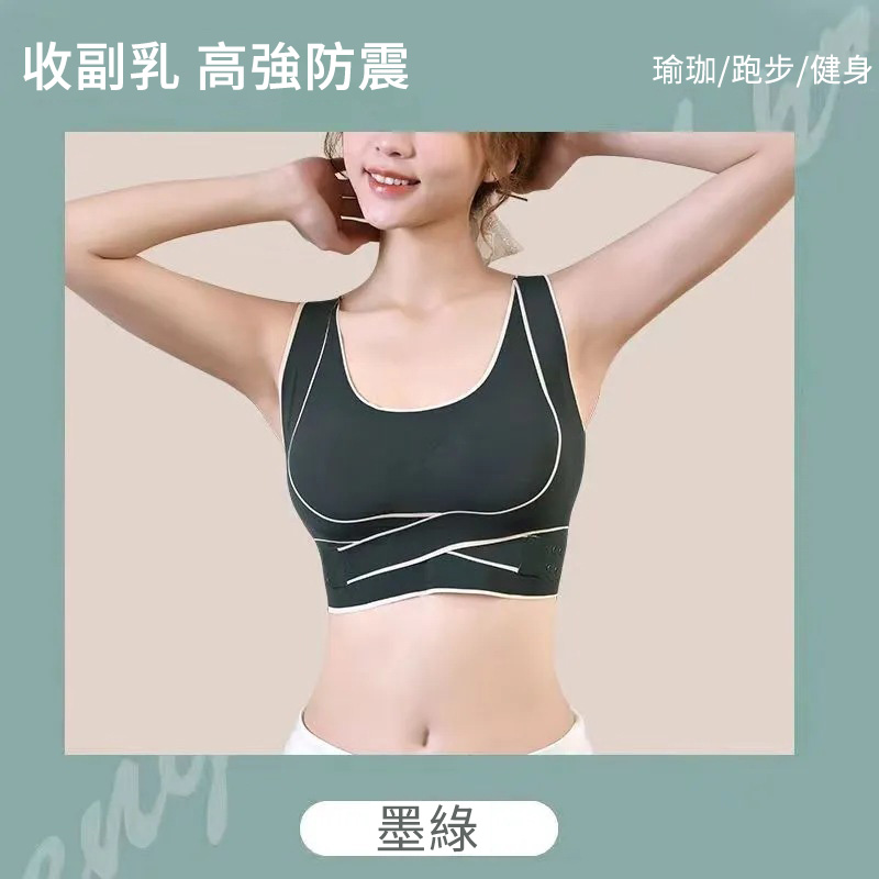 🔥【爆汗不跑杯】防震聚拢運動內衣