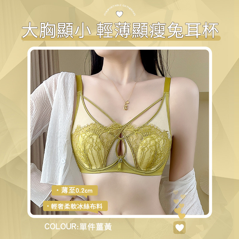 性感交叉睫毛蕾絲水晶杯兔耳杯內衣