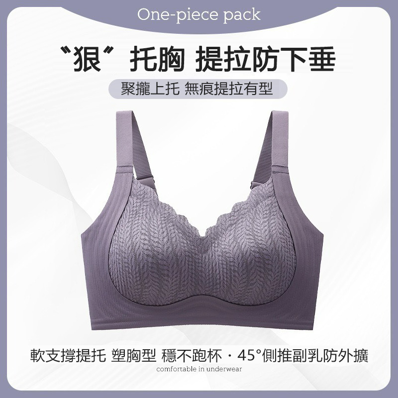 【2件裝】軟支撐無鋼圈提拉聚攏內衣