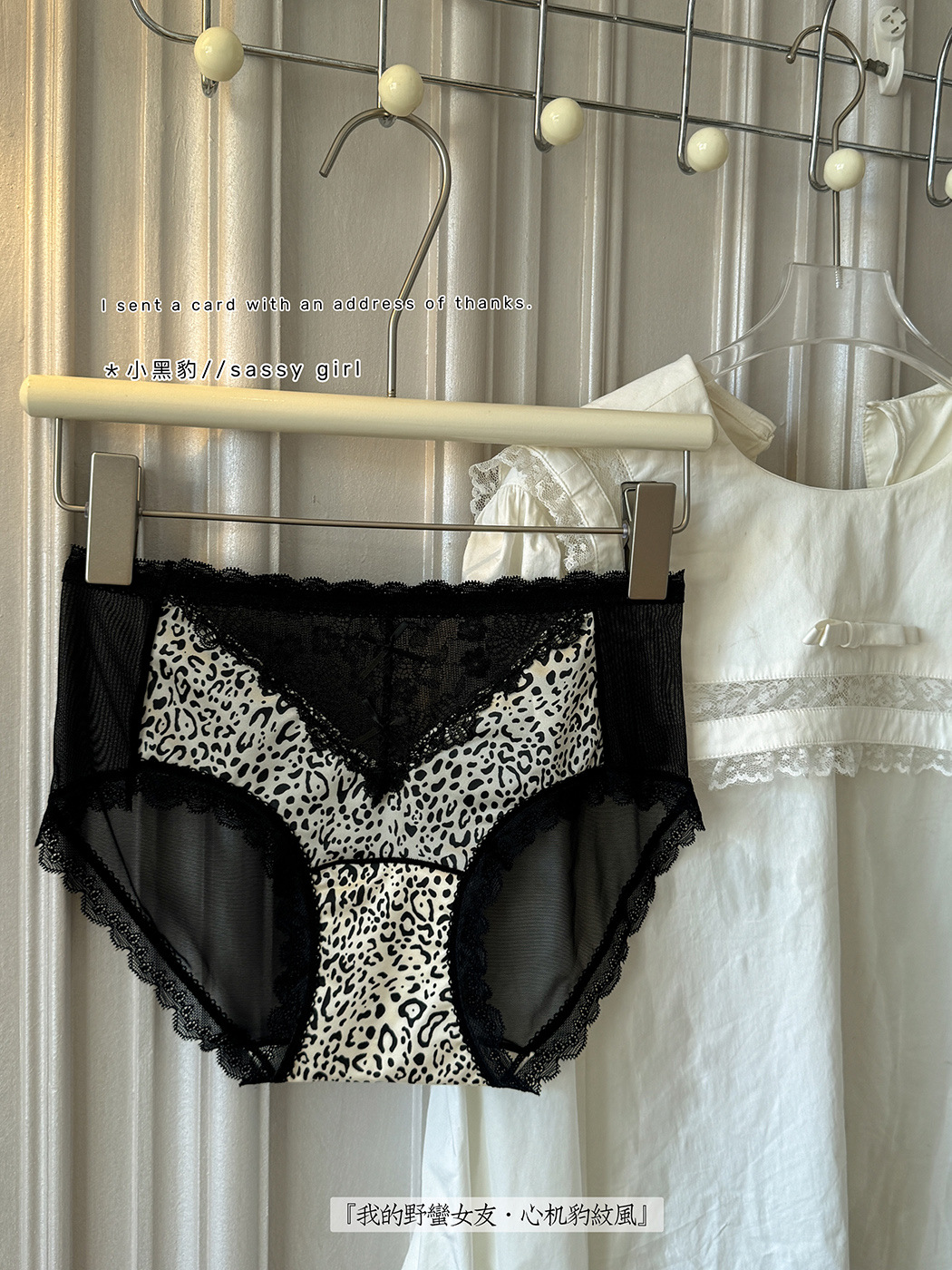 【4件裝】【嫵媚野玫】性感純欲無痕透氣豹紋蕾絲內褲