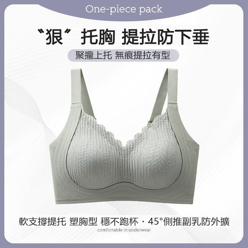 【2件裝】軟支撐無鋼圈提拉聚攏內衣
