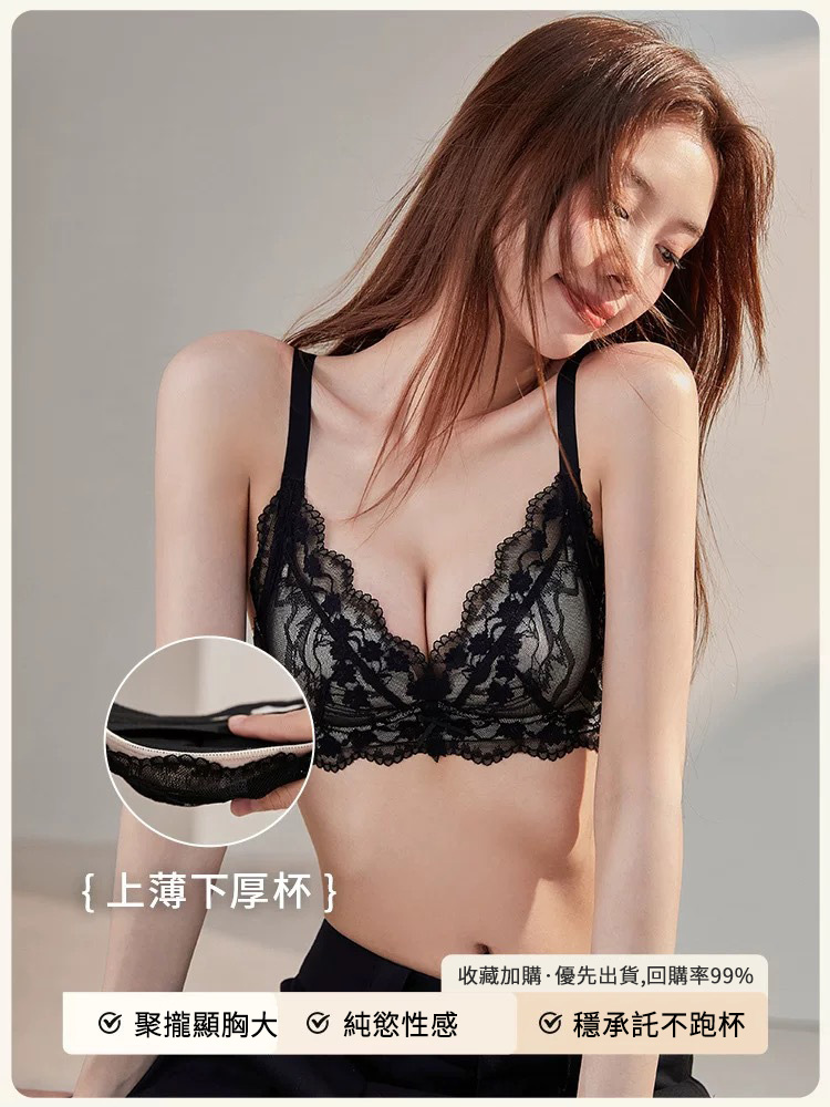 「不空杯」小胸聚攏法式純欲蕾絲胸罩
