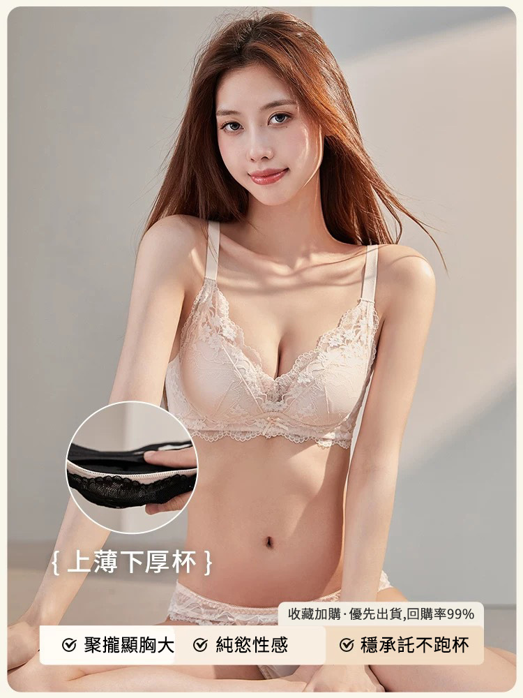 「不空杯」小胸聚攏法式純欲蕾絲胸罩
