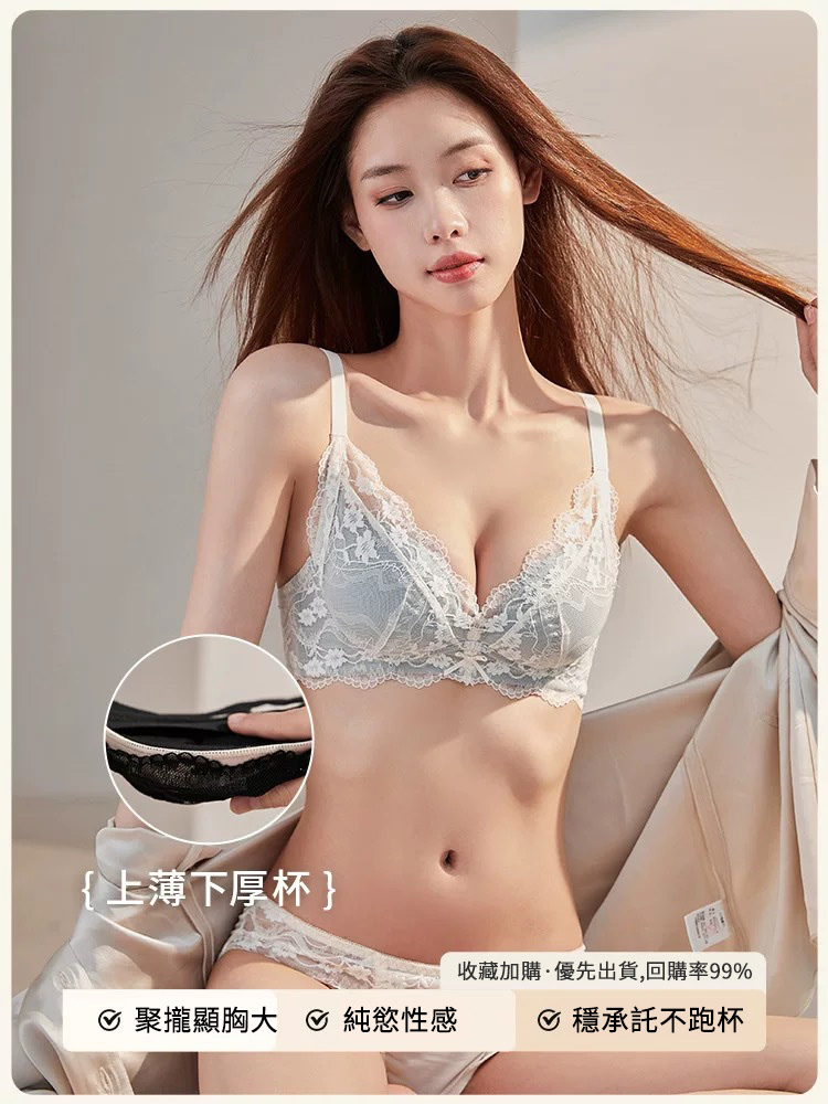 「不空杯」小胸聚攏法式純欲蕾絲胸罩