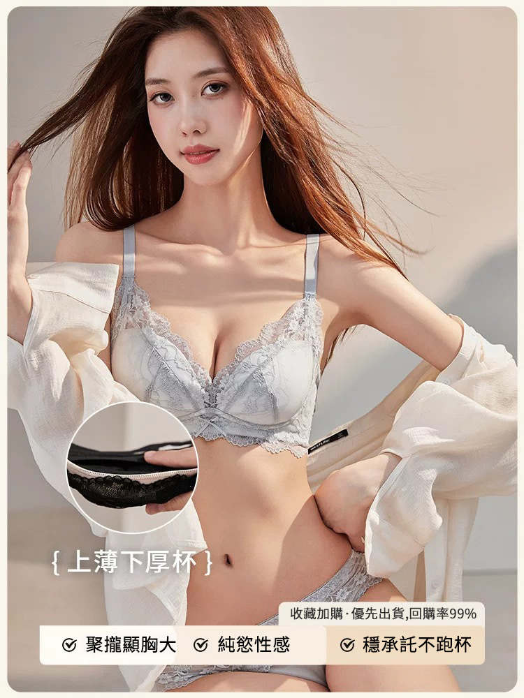 「不空杯」小胸聚攏法式純欲蕾絲胸罩